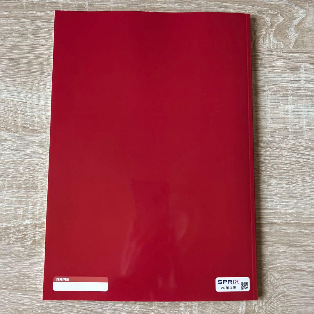 フォレスタステップ英語数学各5冊