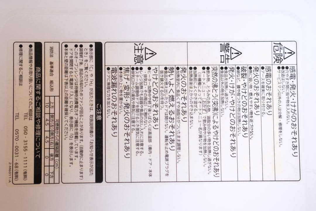 HITACHI MRO-S8X オーブンレンジ