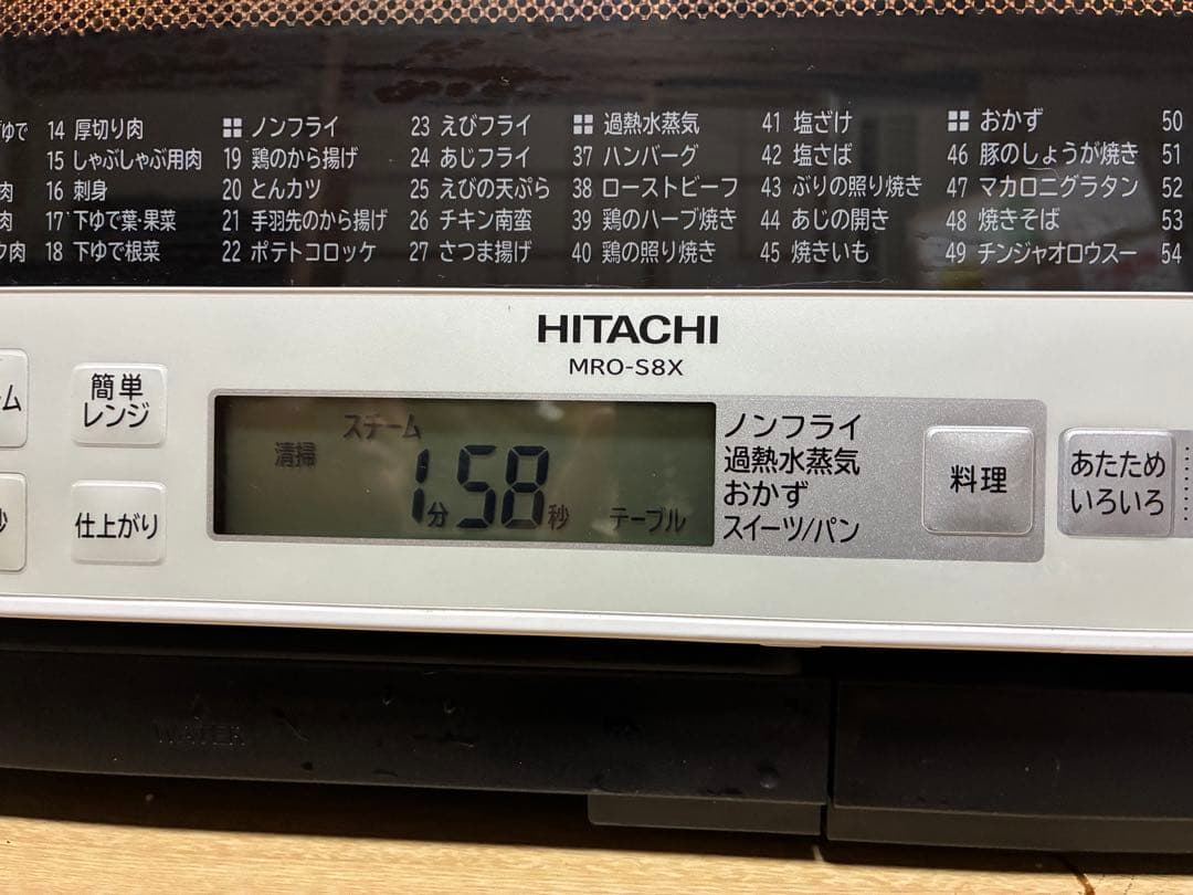 HITACHI MRO-S8X オーブンレンジ