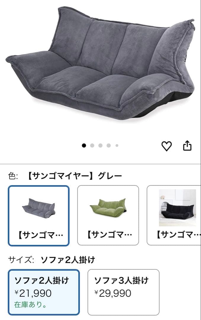 Lowya グレー 2人掛けソファ　値下しました！