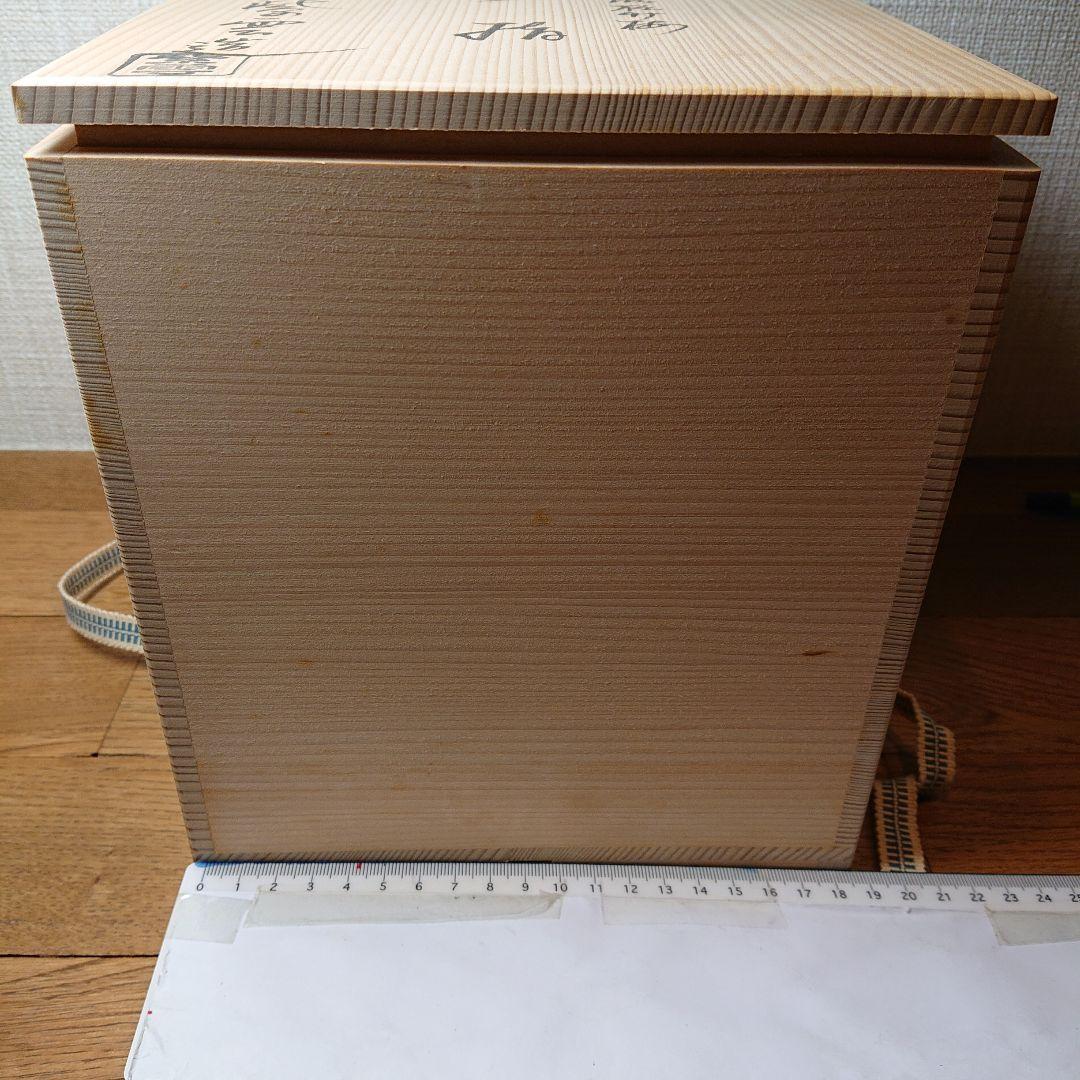 茶道具 水指 色絵 紫雲 間取松竹梅