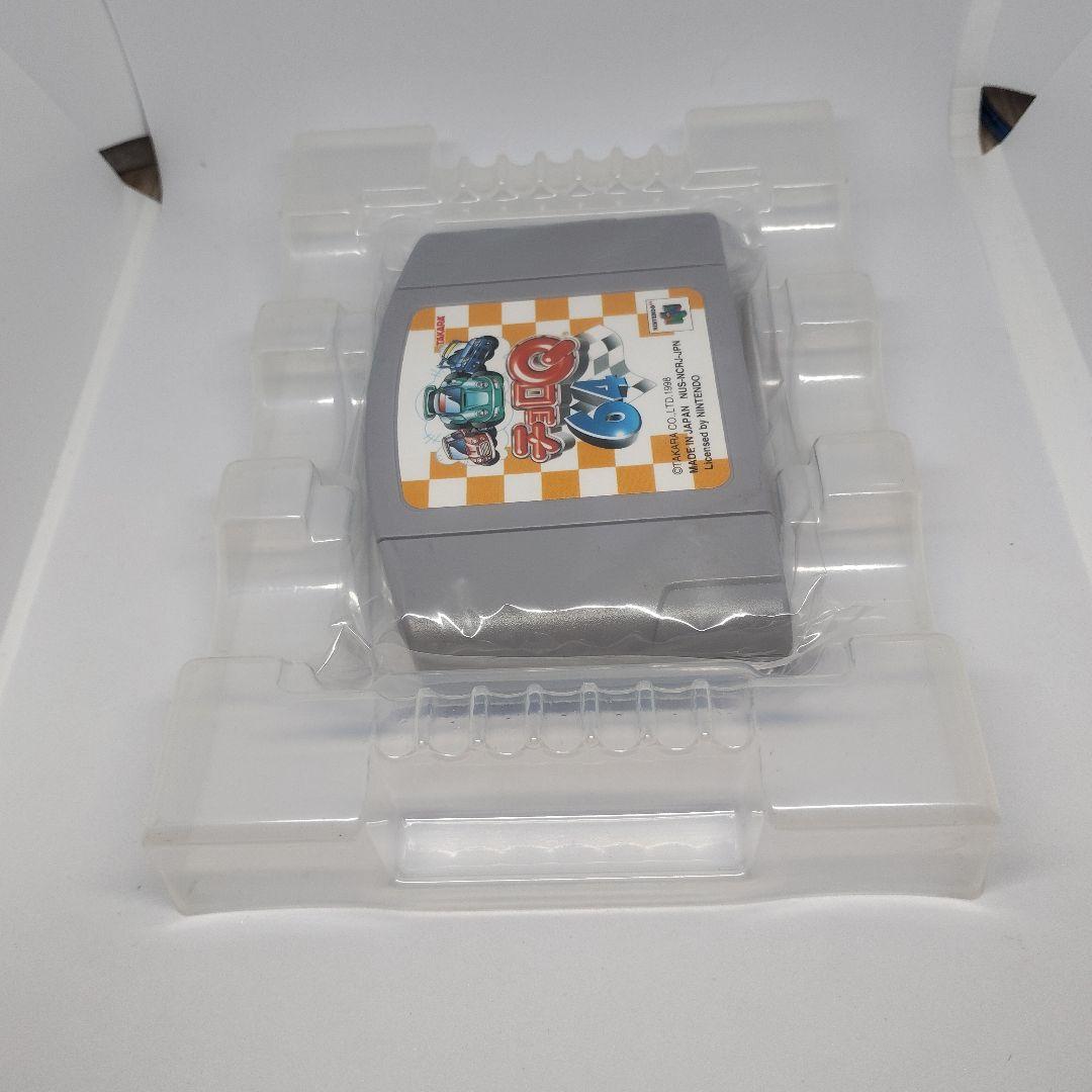 チョロQ 64 Nintendo 64 オリジナルチョロQ付き　説明書無しです。