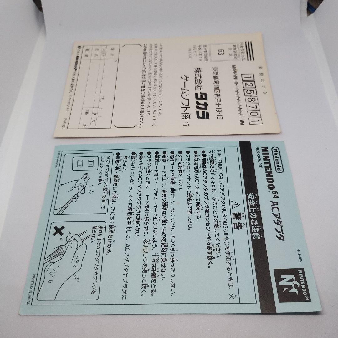 チョロQ 64 Nintendo 64 オリジナルチョロQ付き　説明書無しです。