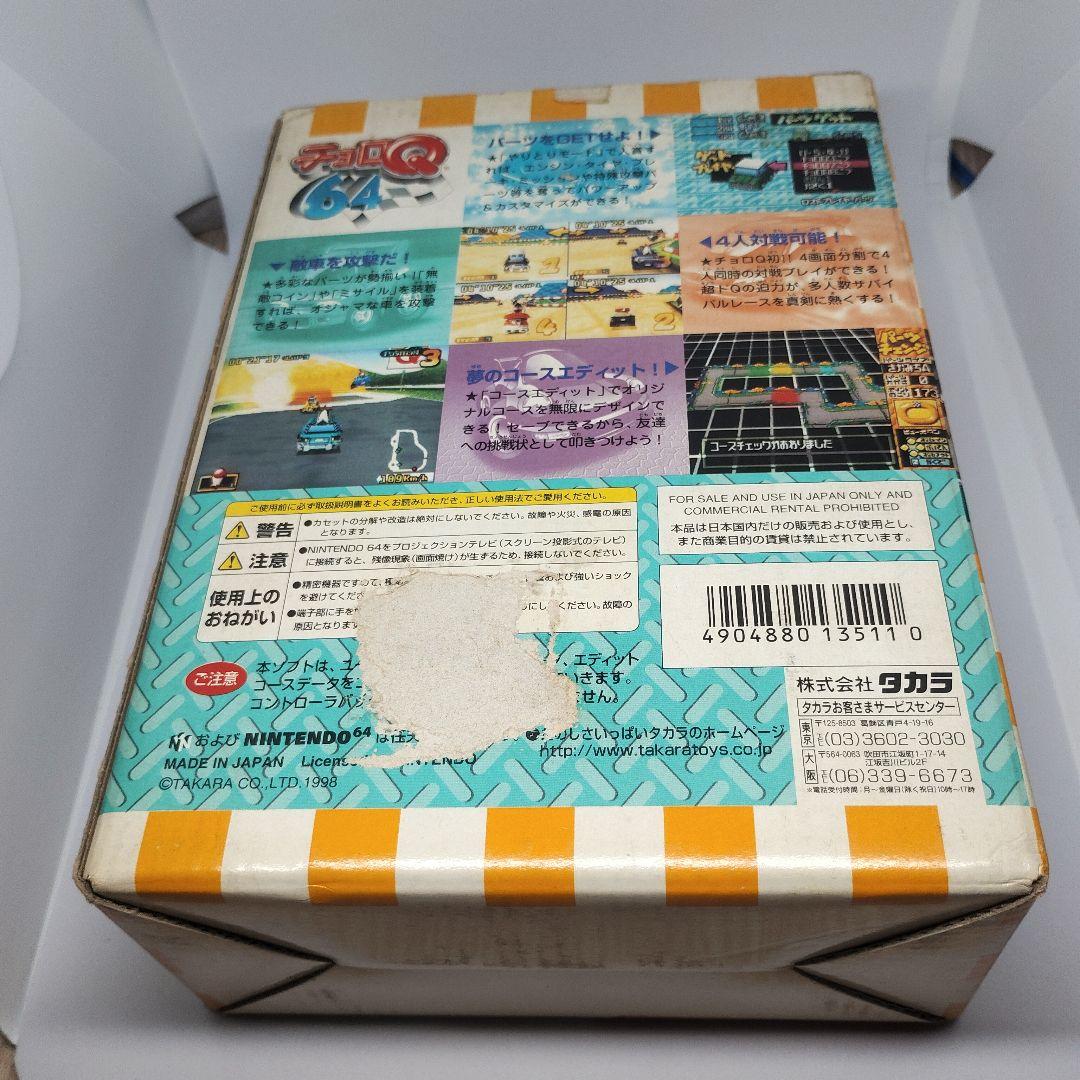 チョロQ 64 Nintendo 64 オリジナルチョロQ付き　説明書無しです。