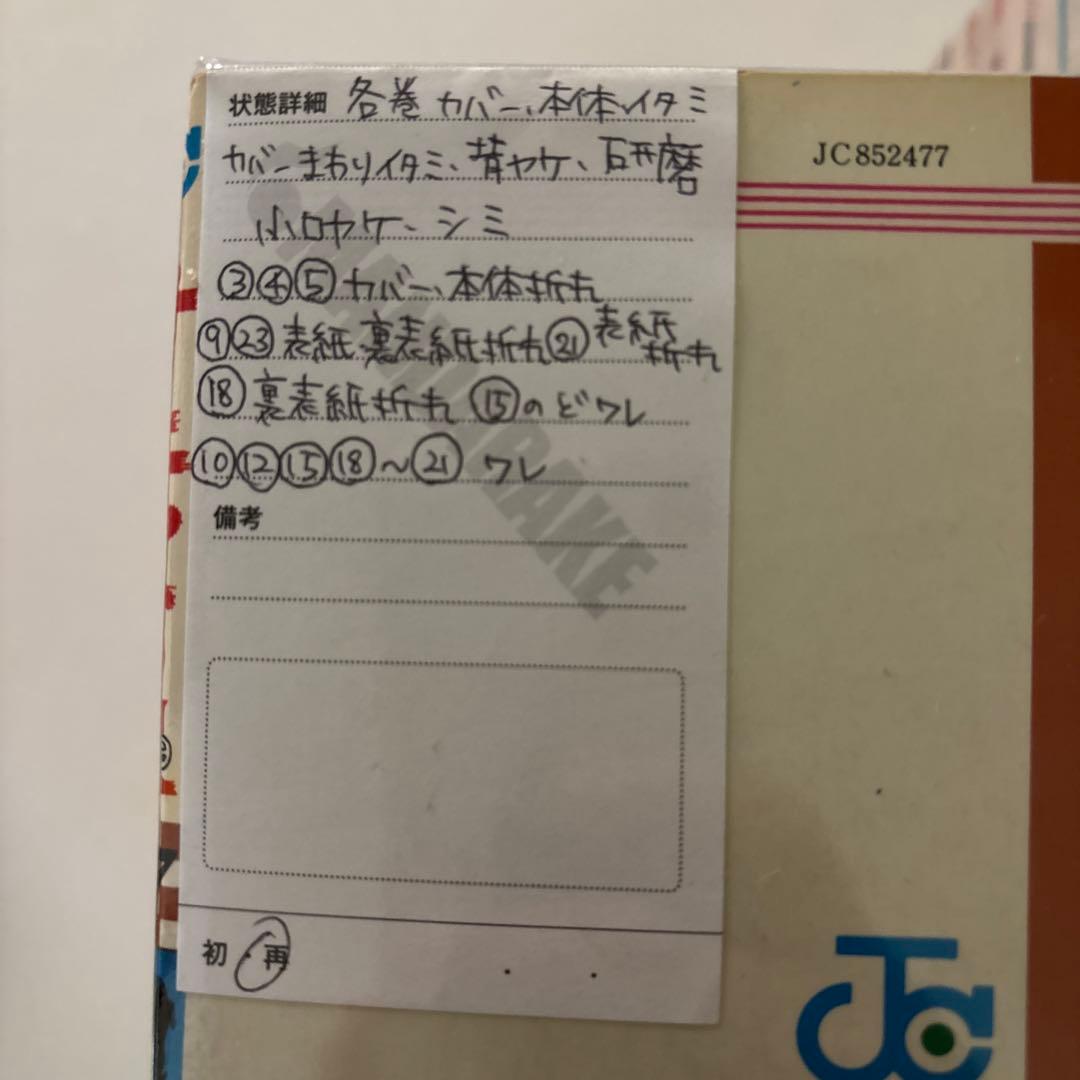 ぺ*ん様 サーキットの狼　全巻　集英社 ジャンプコミックス　全27巻 池沢さとし