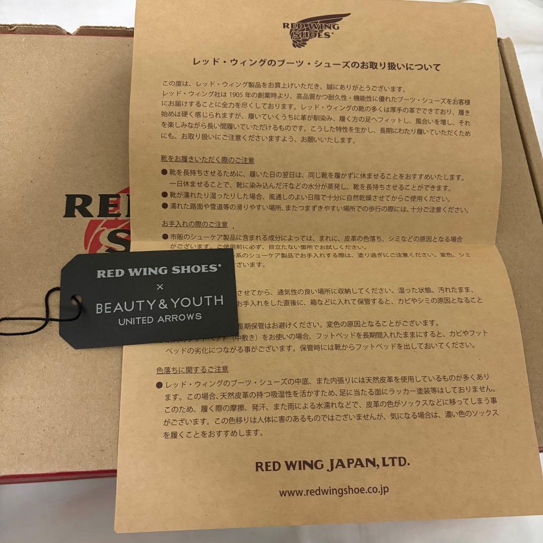 【B&Y別注　箱付き】レッドウィング　1989 ブラックスエード　71/2D