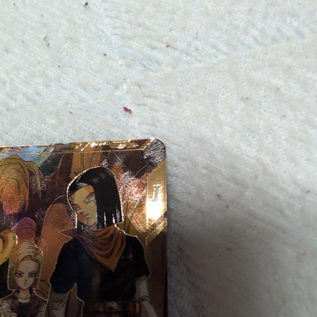 ドラゴンボールダイバーズ　人造人間17号　パラレル