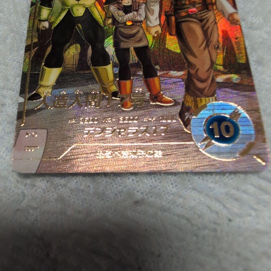 ドラゴンボールダイバーズ　人造人間17号　パラレル