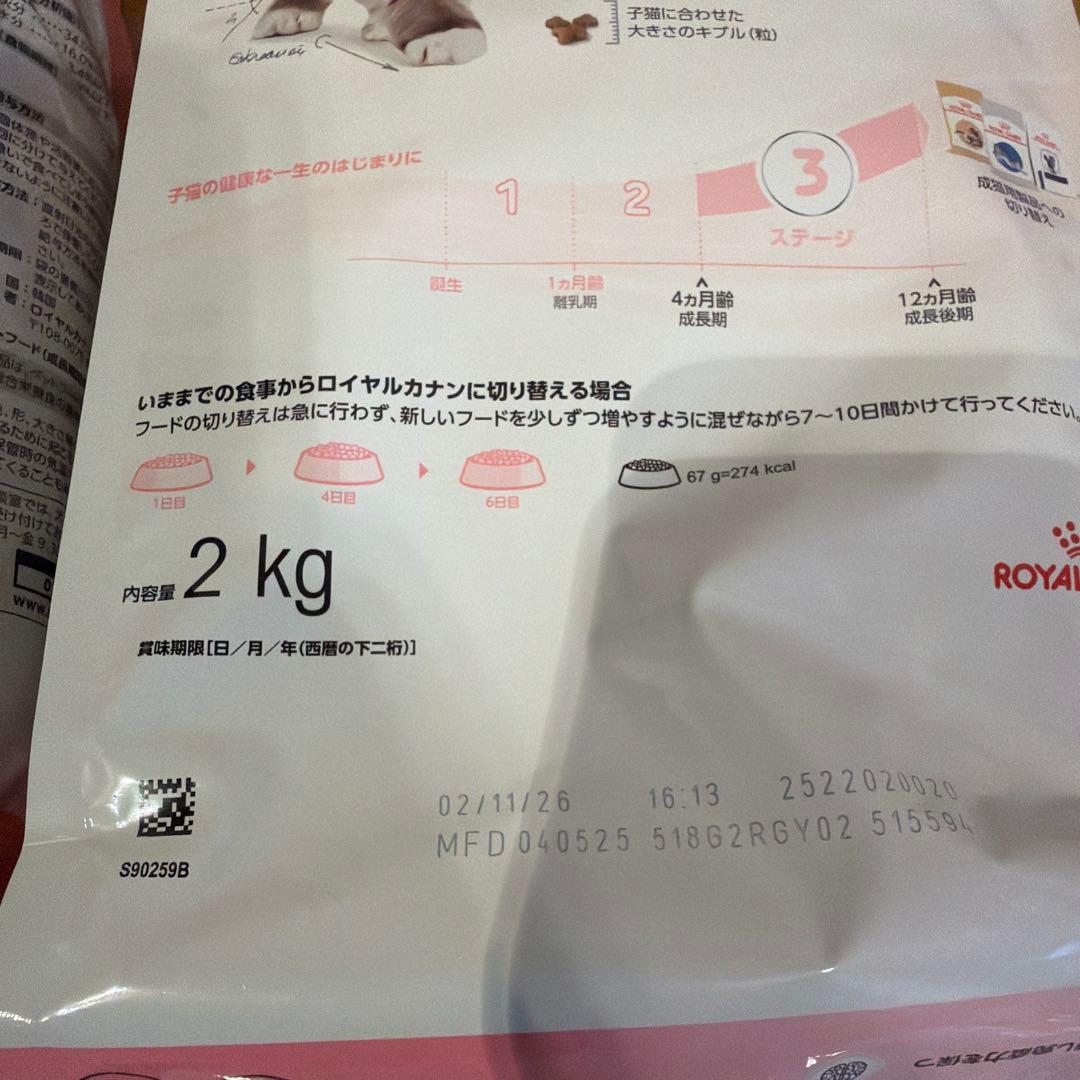  CANIN 成長期の子猫用 2kg 4袋　＋焼ささみフーズ