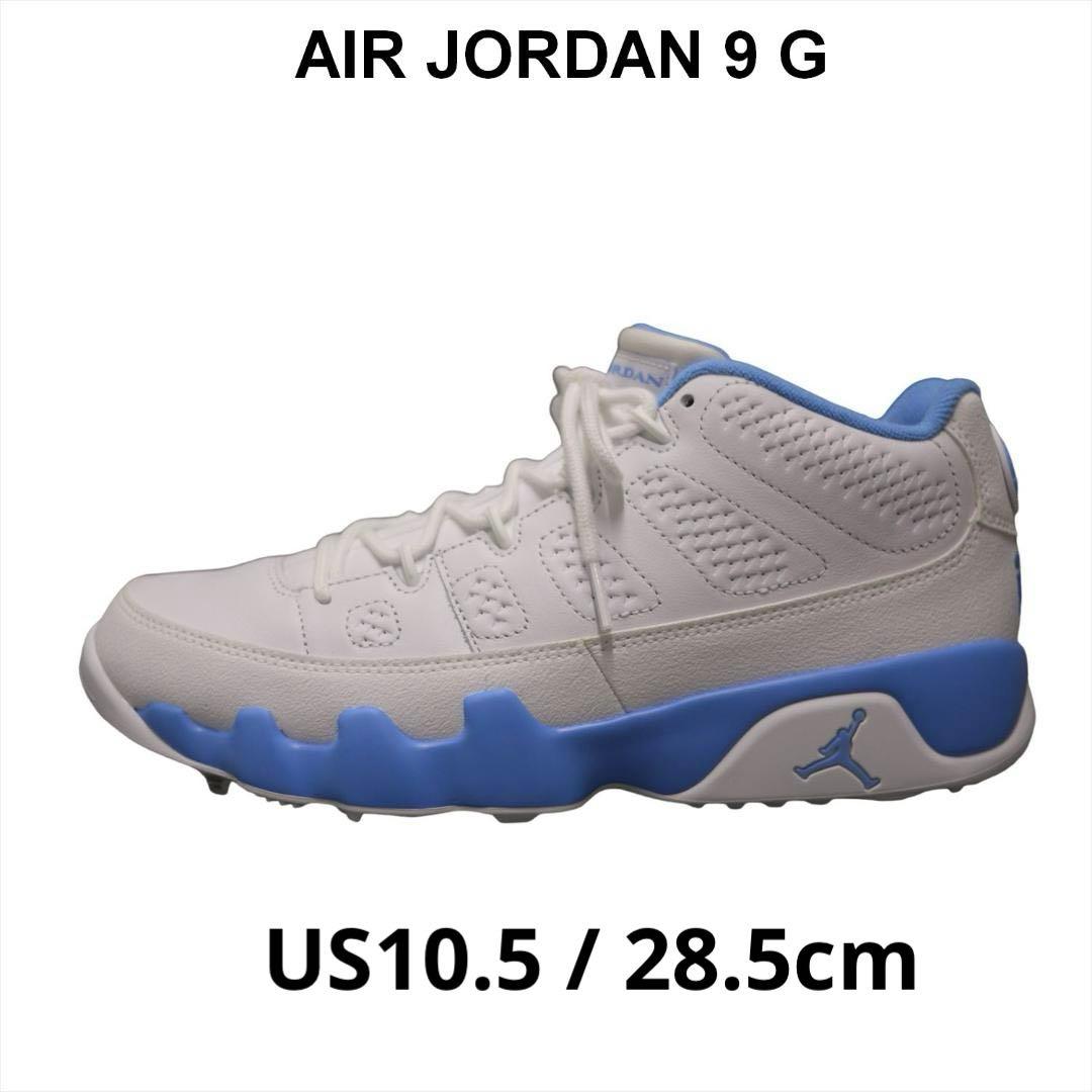 エア ジョーダン9 ゴルフ 28.5cm NIKE AIR JORDAN 9 G