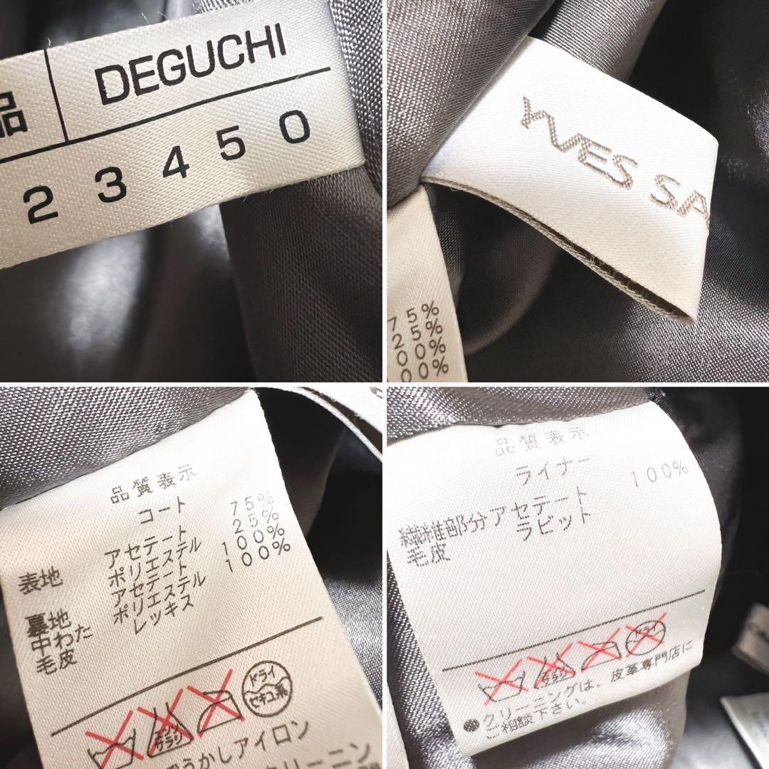 Leilian レリアン イヴサロモン コラボ コート ファー ラビット 黒