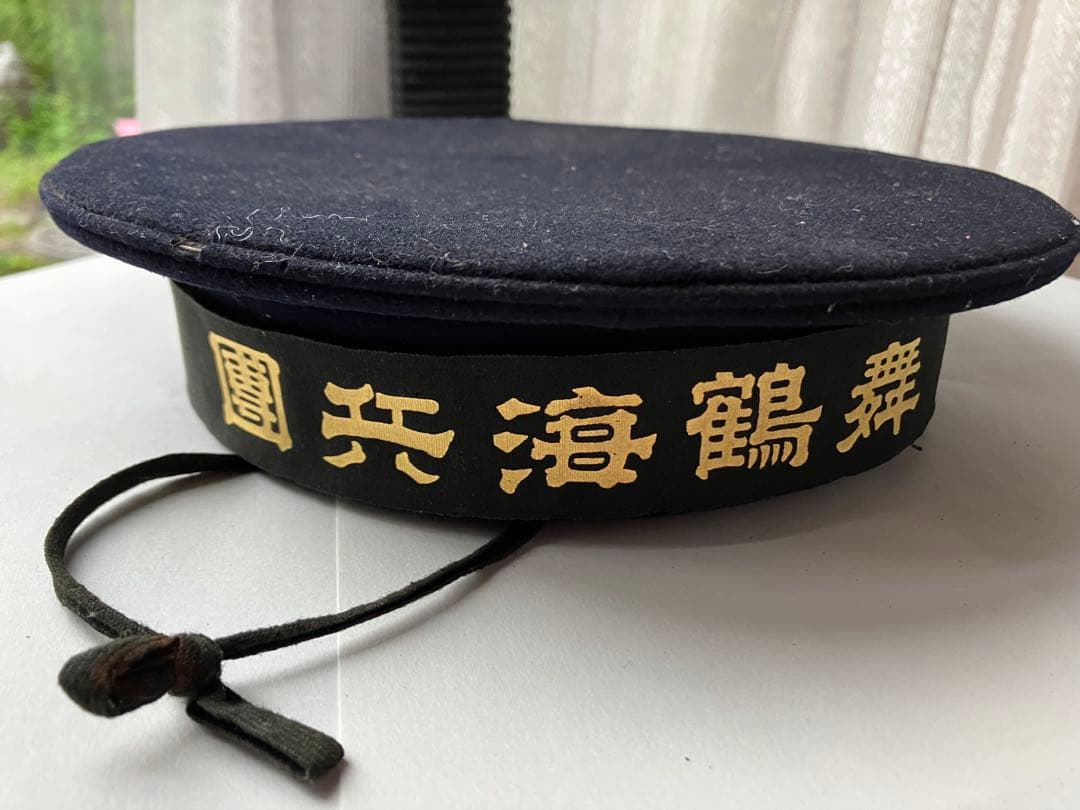 し*ア様 舞鶴海兵団　日本海軍　帽子【実物】