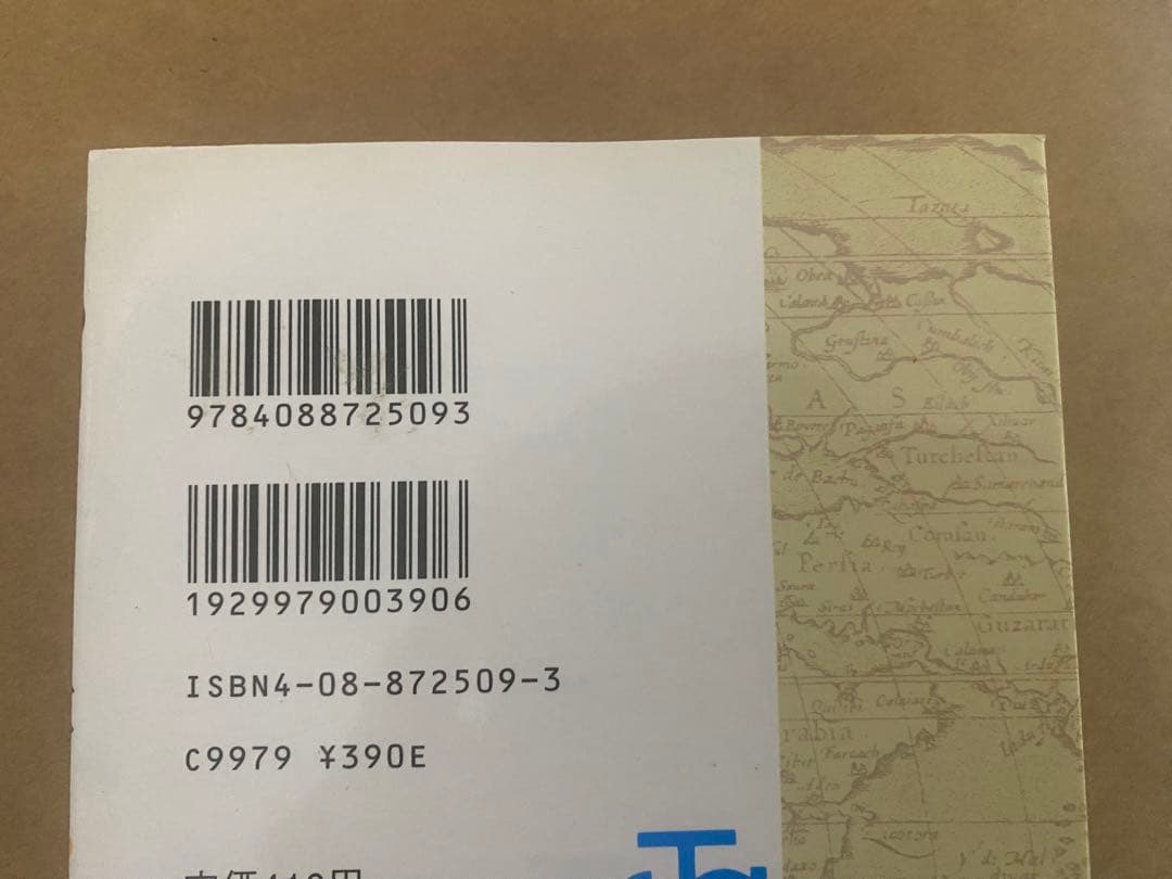 ONE PIECE 1　ワンピース　１巻　初版　1997年