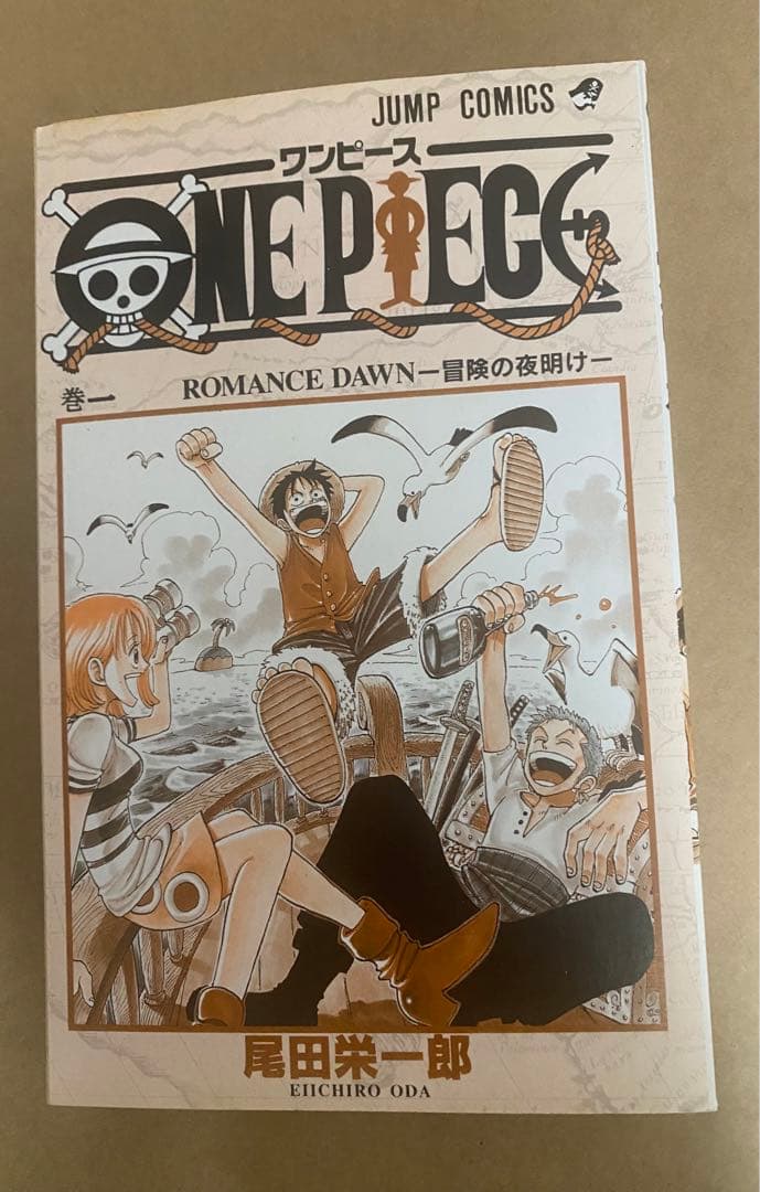 ONE PIECE 1　ワンピース　１巻　初版　1997年