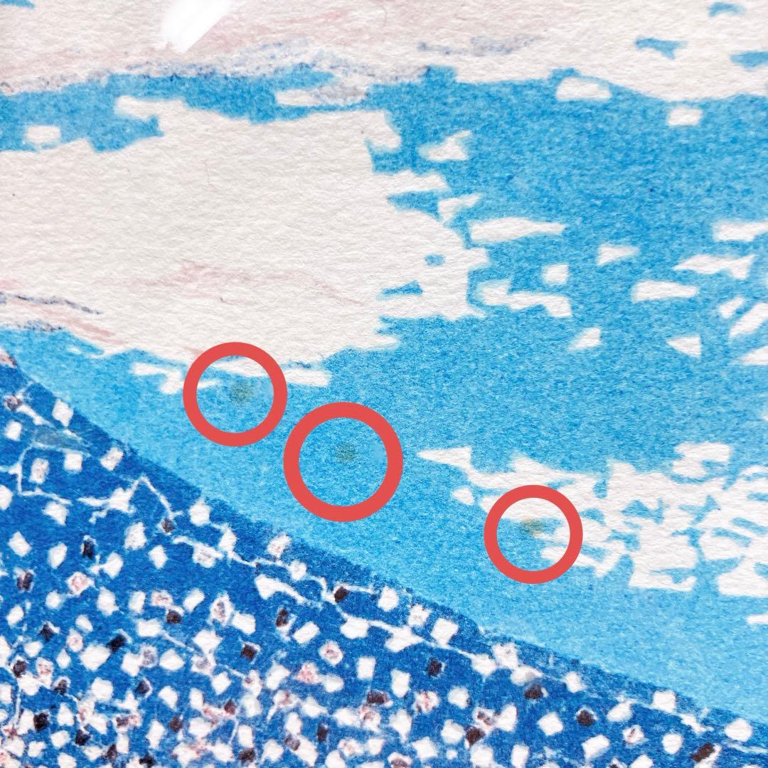 10SAM25 山下清「日本平よりの富士」絵画 46/300 版画 現状品