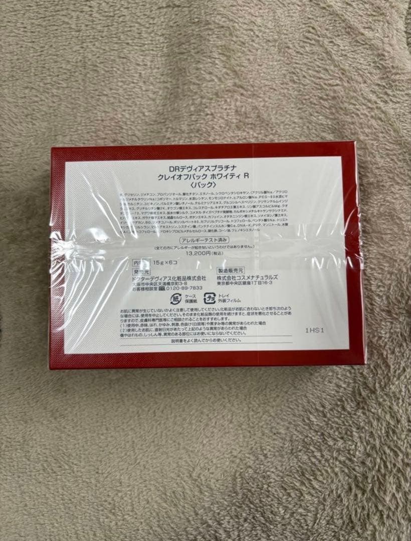 DRプラチナ クイック＆ホワイティ Rドクターデヴィアス2箱
