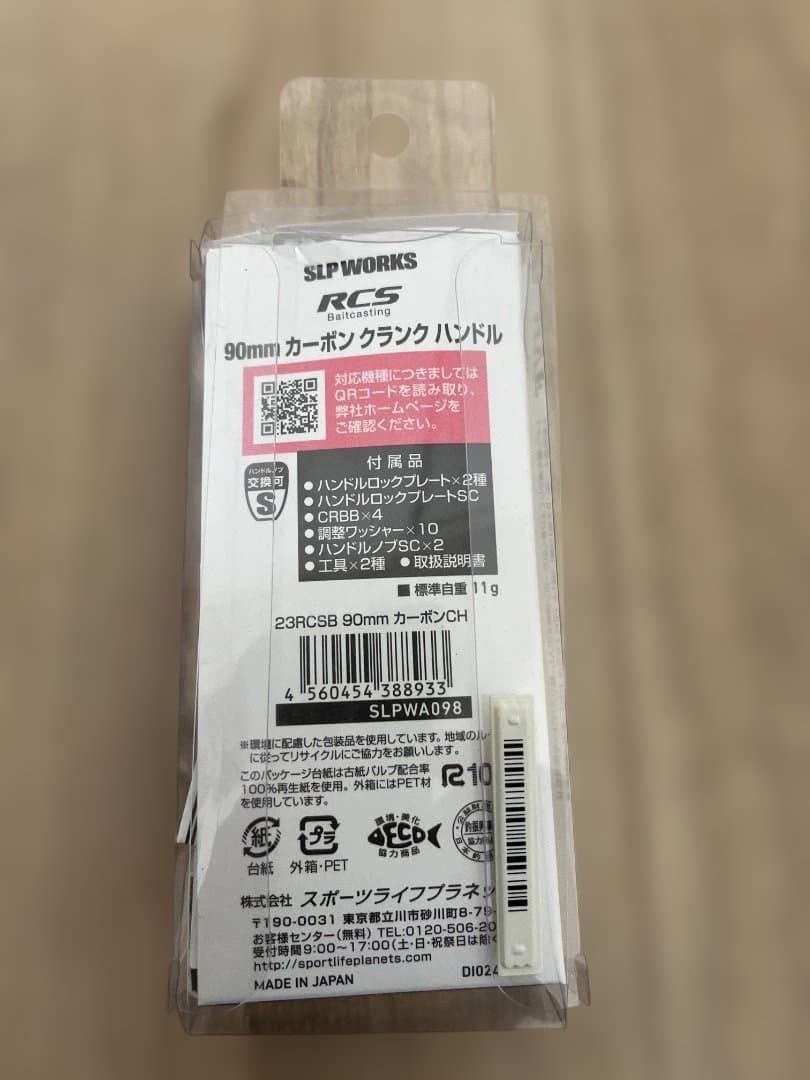 SLP WORKS 90mm CARBON CRANK HANDLE 4個入