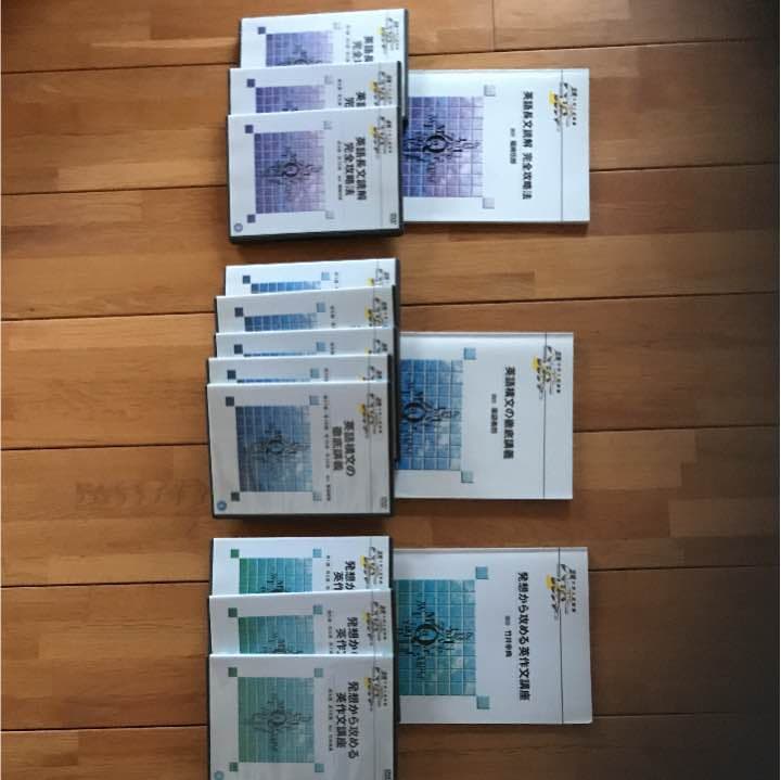 ハイパーレクチャー 英語DVDと教材