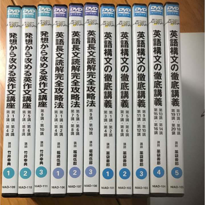 ハイパーレクチャー 英語DVDと教材