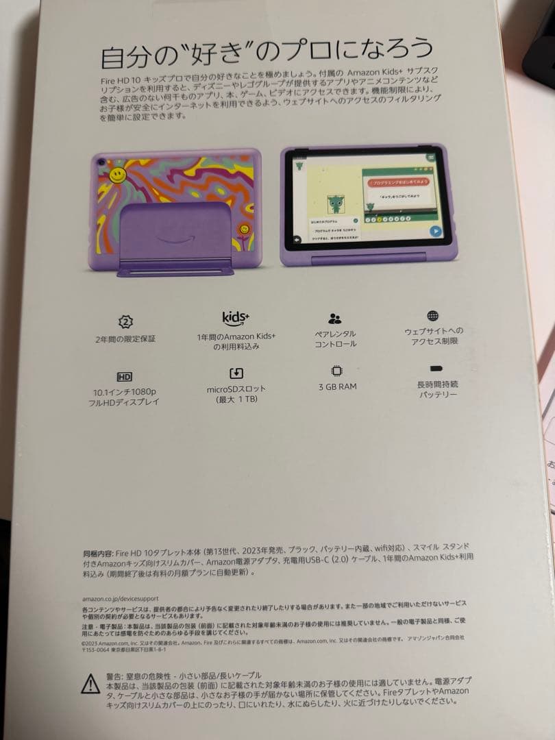 Fire HD 10 Kids Pro タブレット 32GB