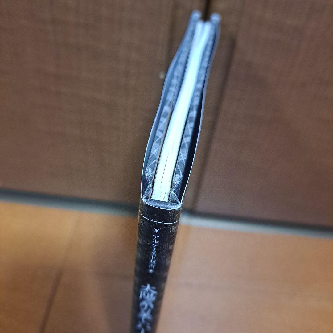 [美品・初版]　太陽系の美しいハーモニー : 惑星のダンス、天の音楽