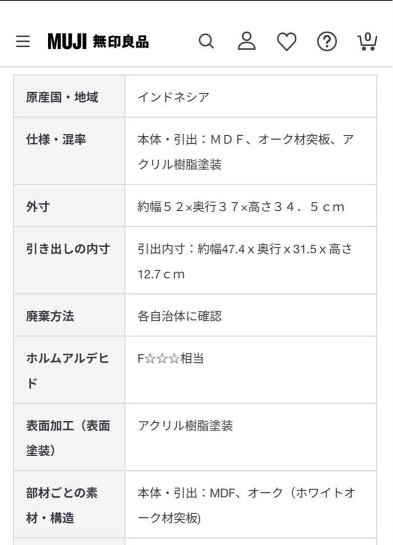 RYO 無印良品　木製収納ケース　廃番商品
