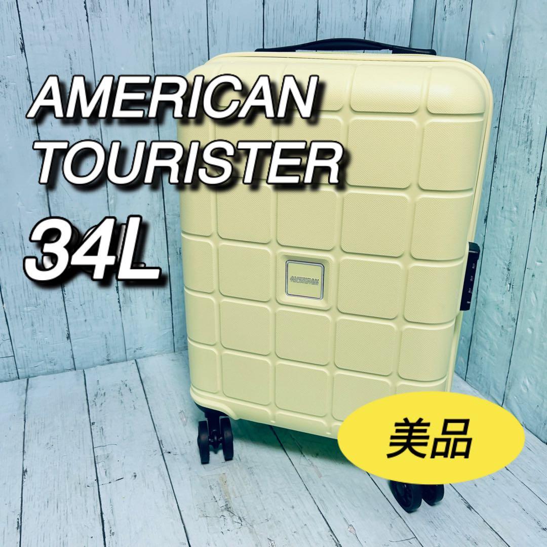アメリカンツーリスター　キャリーケース　スピナー55 34L 美品　旅行　出張