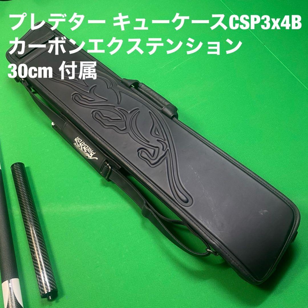 えすみ 激レア　限定　プレデター　P3 CWW &シナジー　11.8