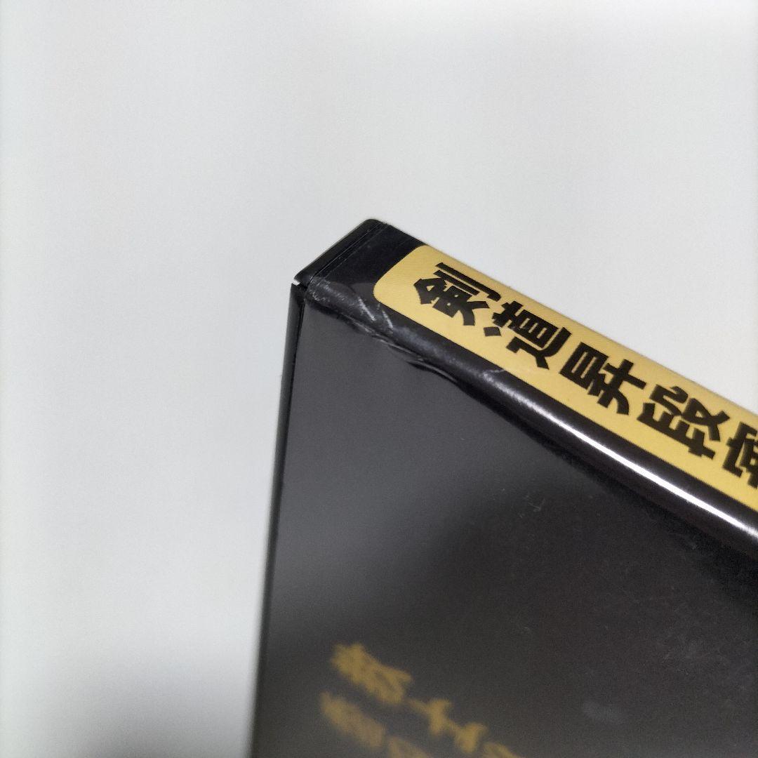 剣道昇段審査対策プログラム 教士八段 香田郡秀 監修 DVD　中古