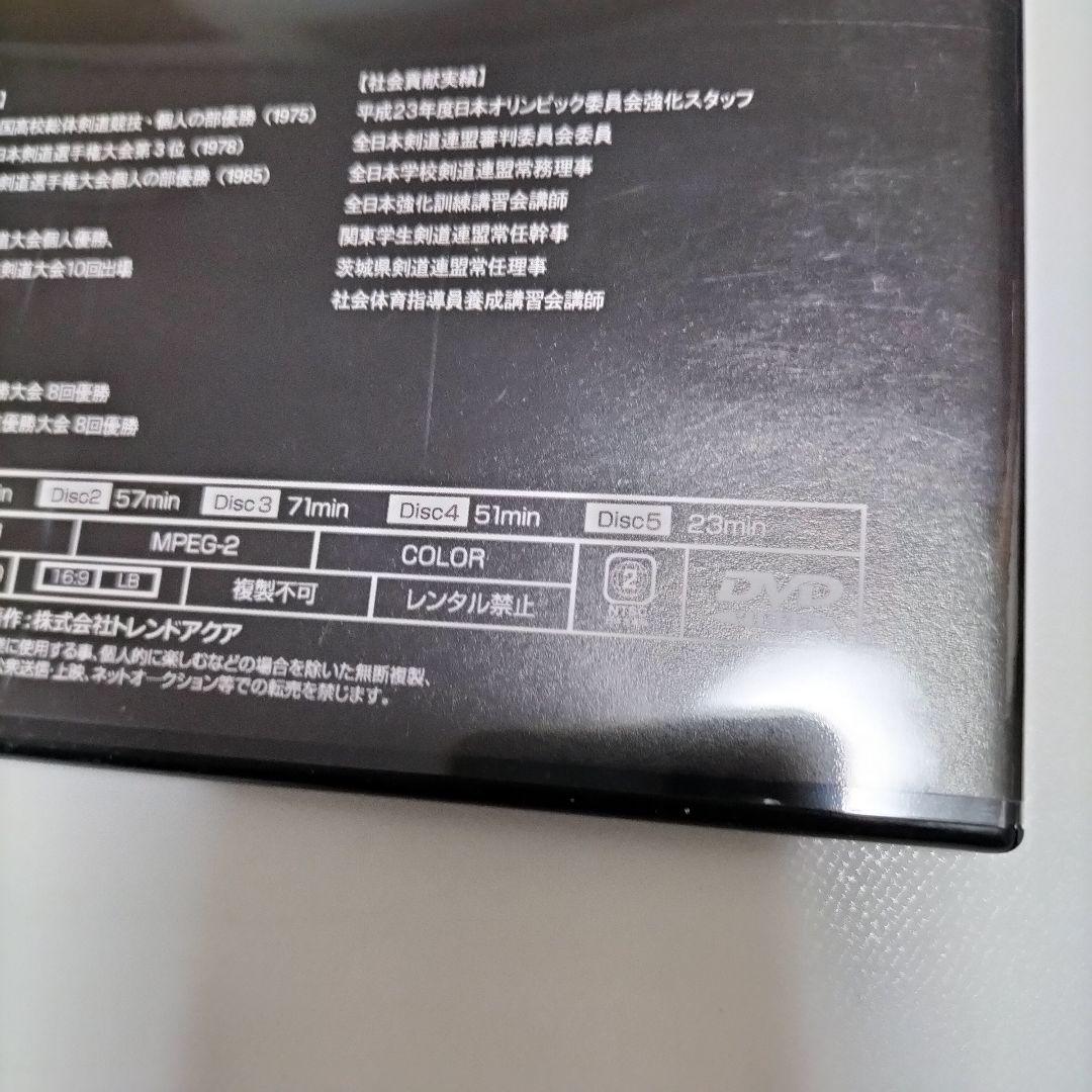 剣道昇段審査対策プログラム 教士八段 香田郡秀 監修 DVD　中古