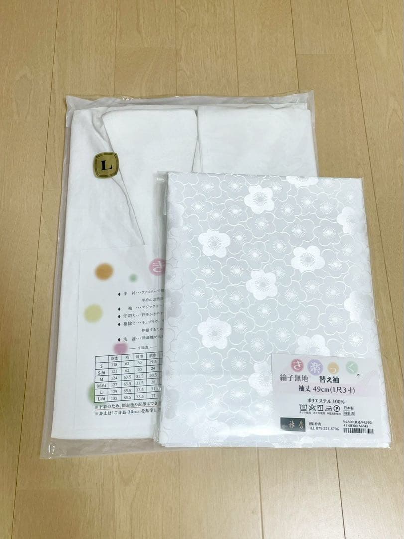 【 替袖 梅 】 衿秀　き楽っく　白　Lサイズ セット　袷用　地紋 替袖付