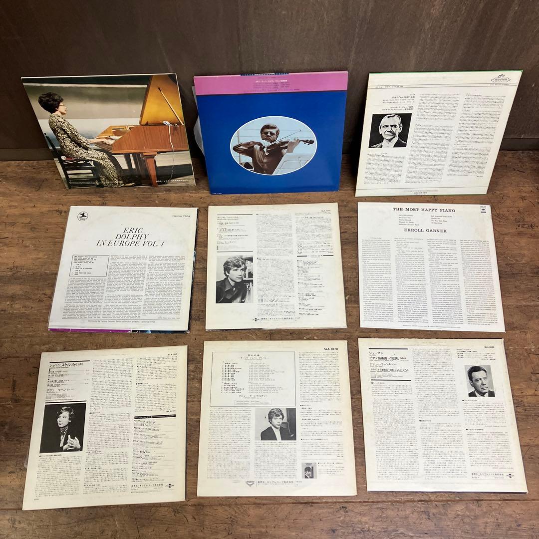 E-壁 レコード LP盤 クラシック ジャズ まとめ売り 9枚セット 協奏曲集