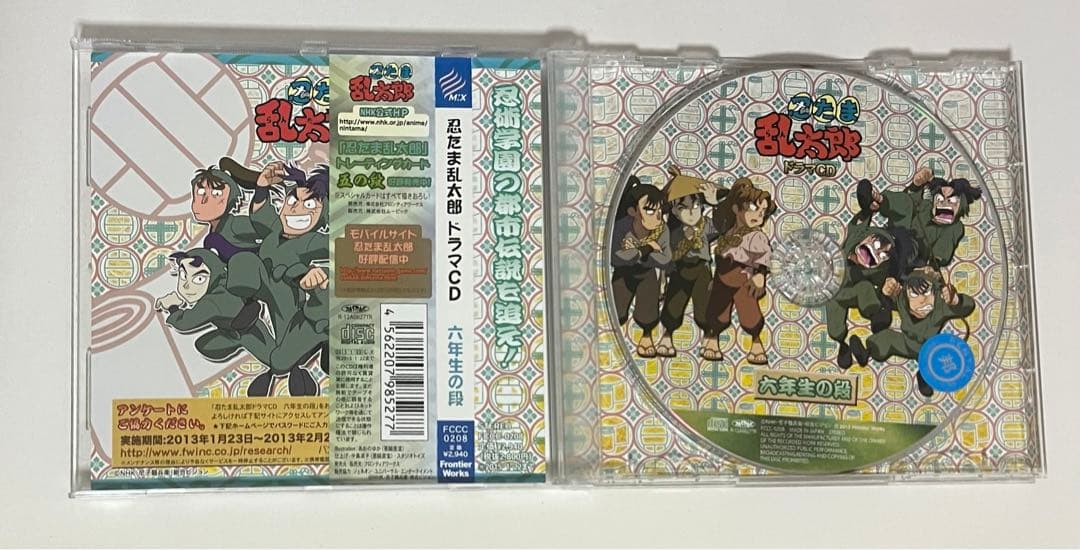 ［特典付き］忍たま　ドラマCD 五年生　六年生　作法委員　火薬委員