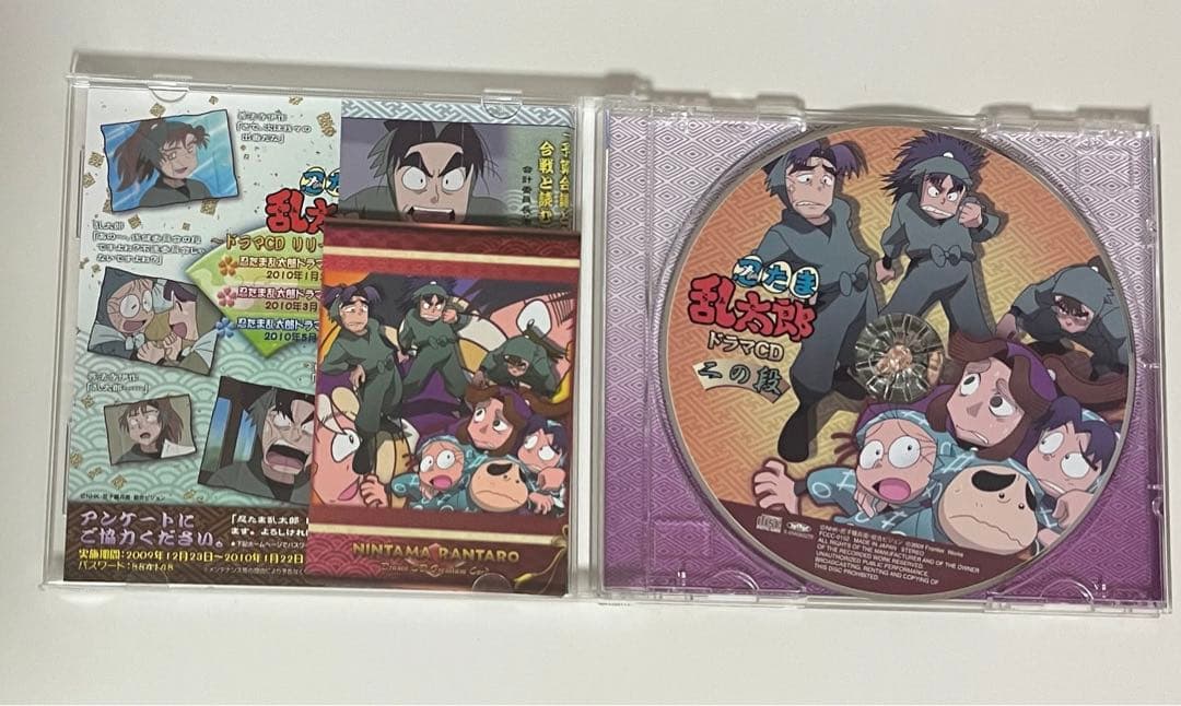 ［特典付き］忍たま　ドラマCD 五年生　六年生　作法委員　火薬委員