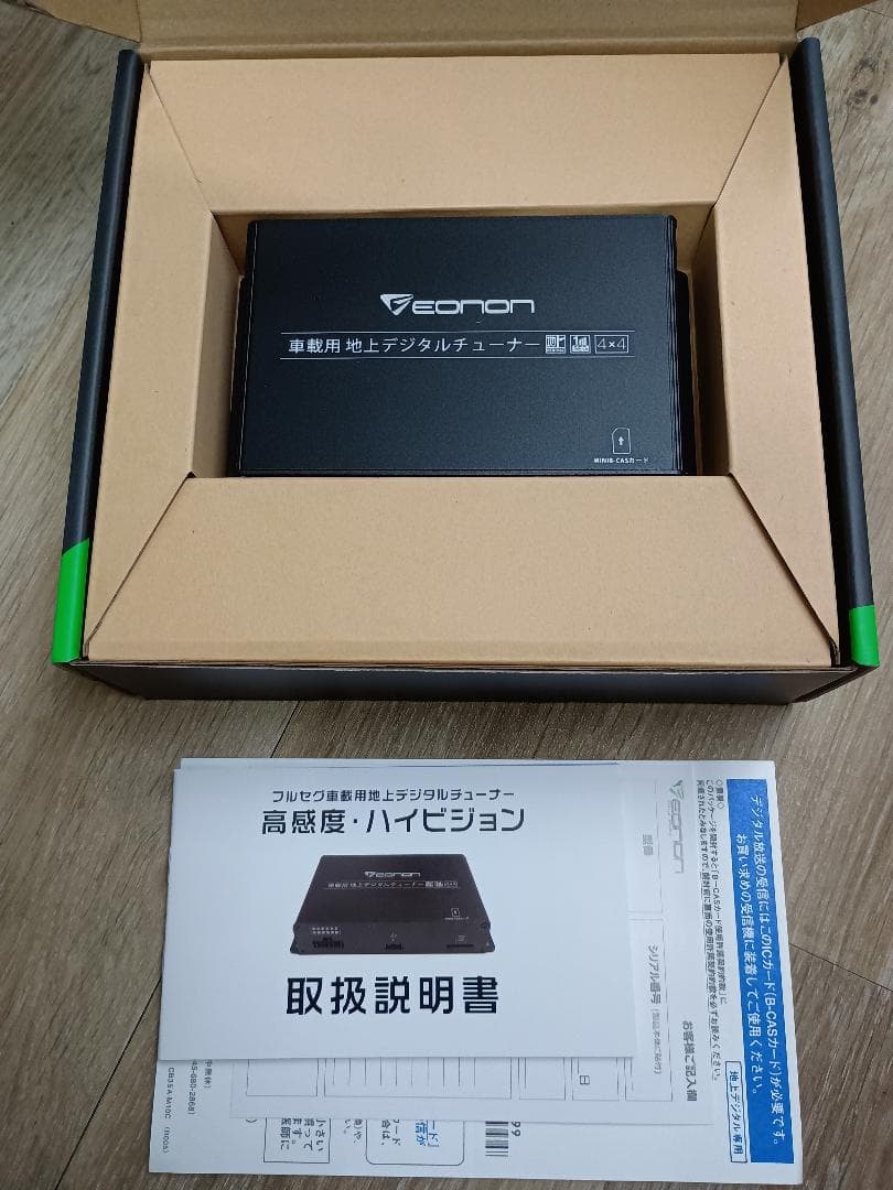 地上デジタルフルセグチューナー フィルムアンテナ EONON V0051