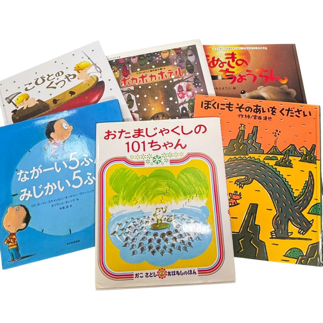 人気絵本 30冊セット／だるまちゃん・ぐりとぐら・いもとようこ作品・福音館書店