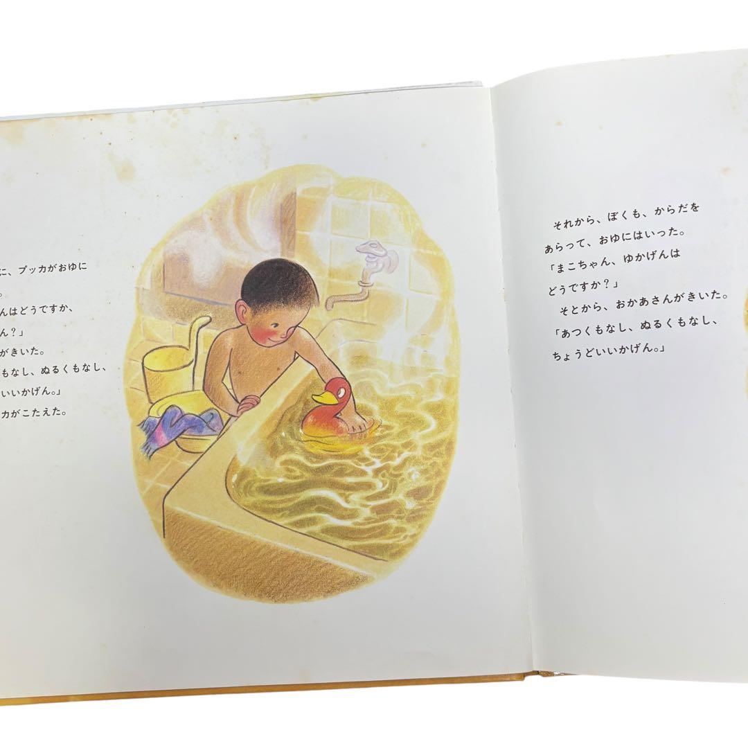 人気絵本 30冊セット／だるまちゃん・ぐりとぐら・いもとようこ作品・福音館書店