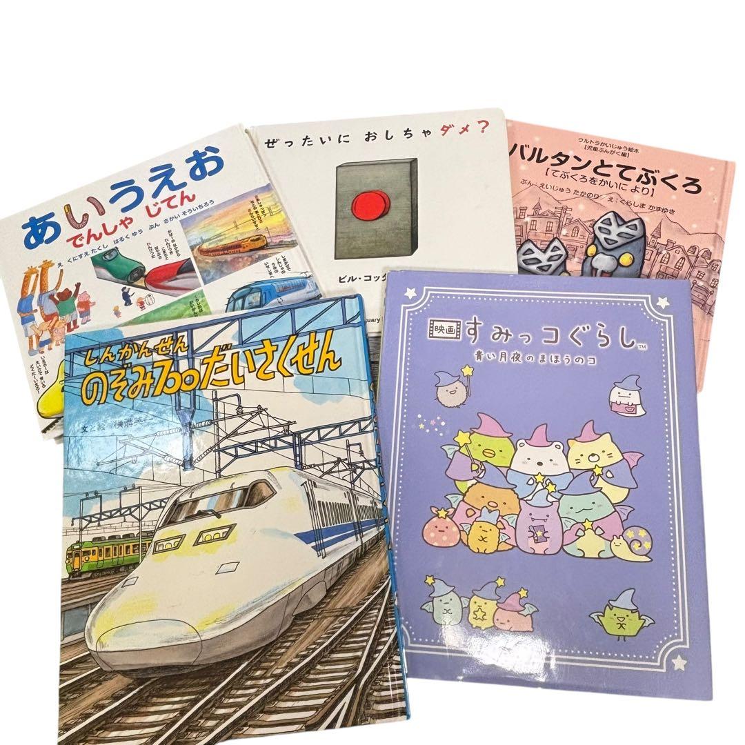 人気絵本 30冊セット／だるまちゃん・ぐりとぐら・いもとようこ作品・福音館書店