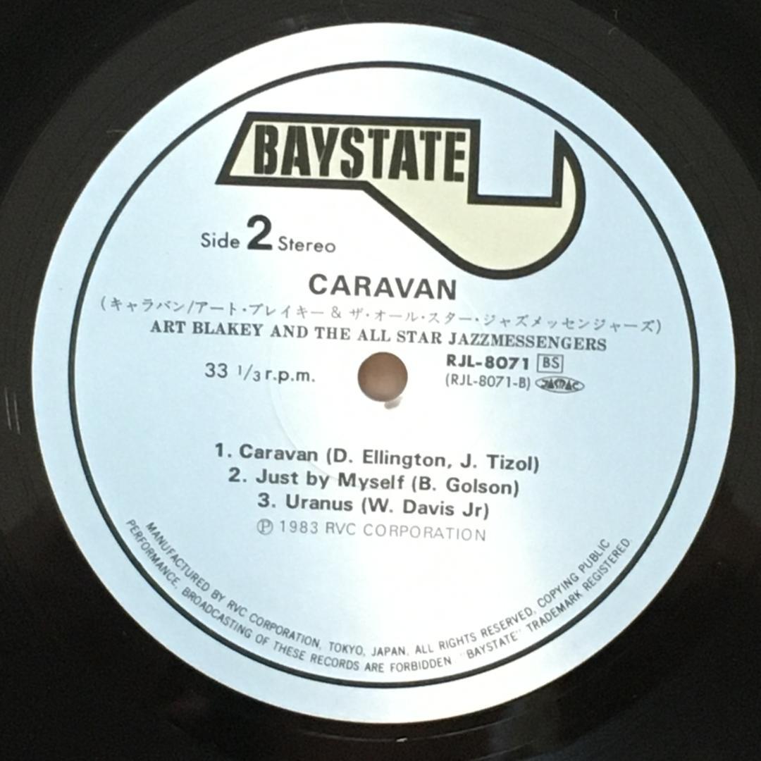 ゆうたろうさま専用メンバー全員直筆サイン入り Art Blakey