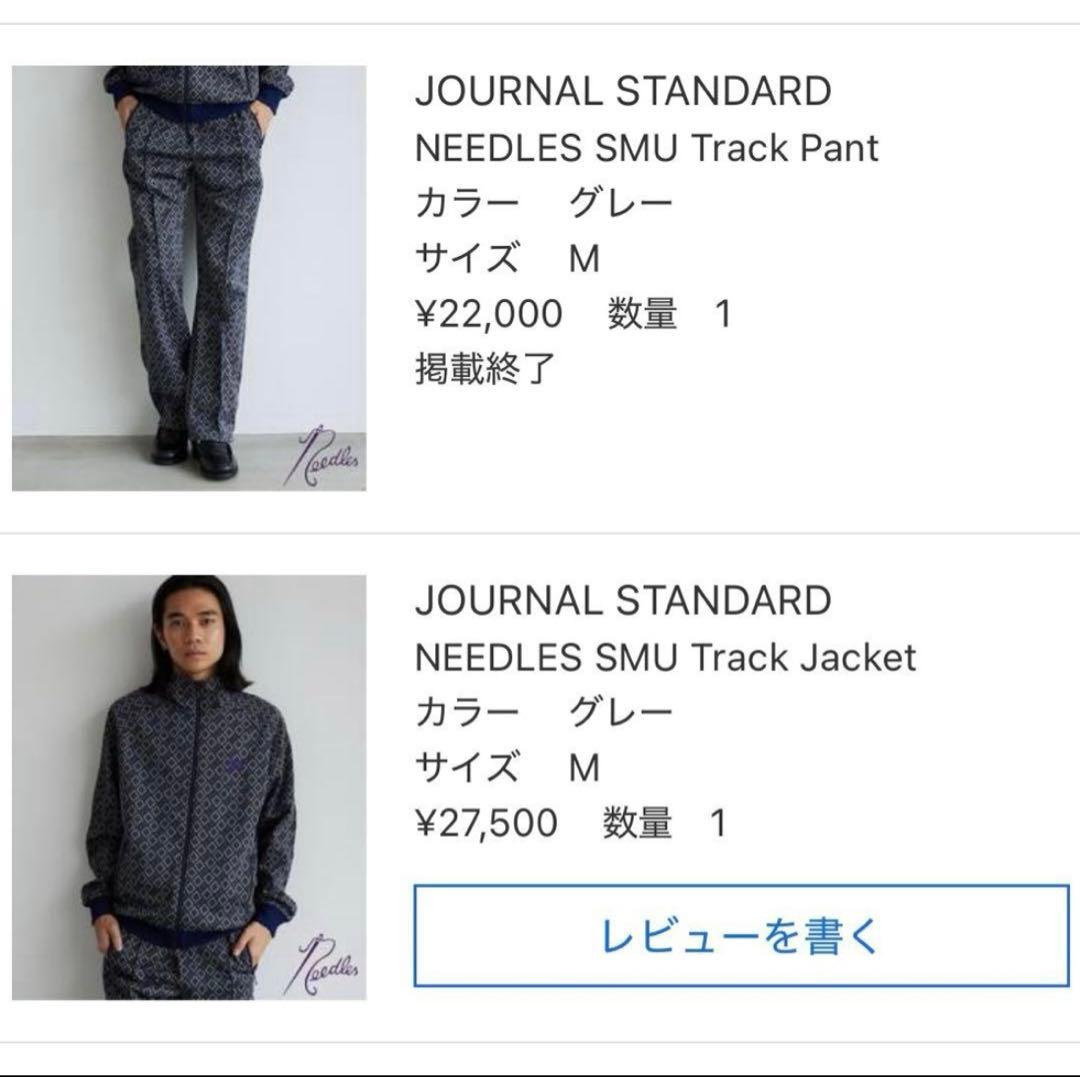 Needles トラックジャケット トラックパンツセット