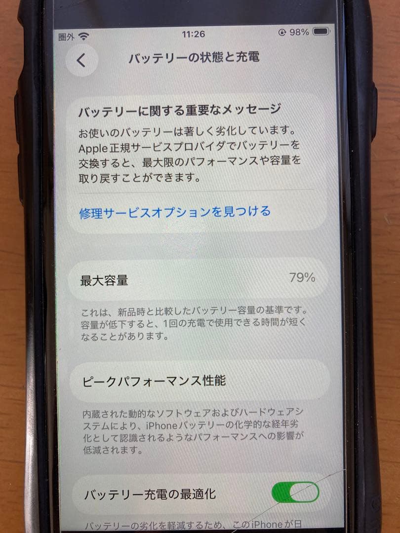 iPhone SE 第2世代（64GB・ブラック） SIMフリーバッテリー79%