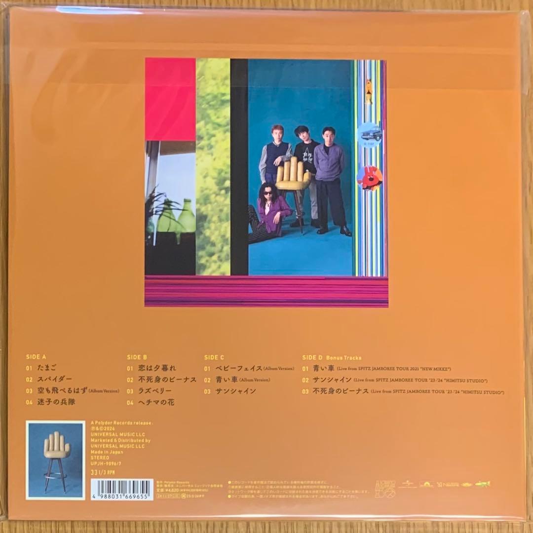 【新品】スピッツ／空の飛び方（2枚組・カラーヴァイナル仕様・重量盤レコード）