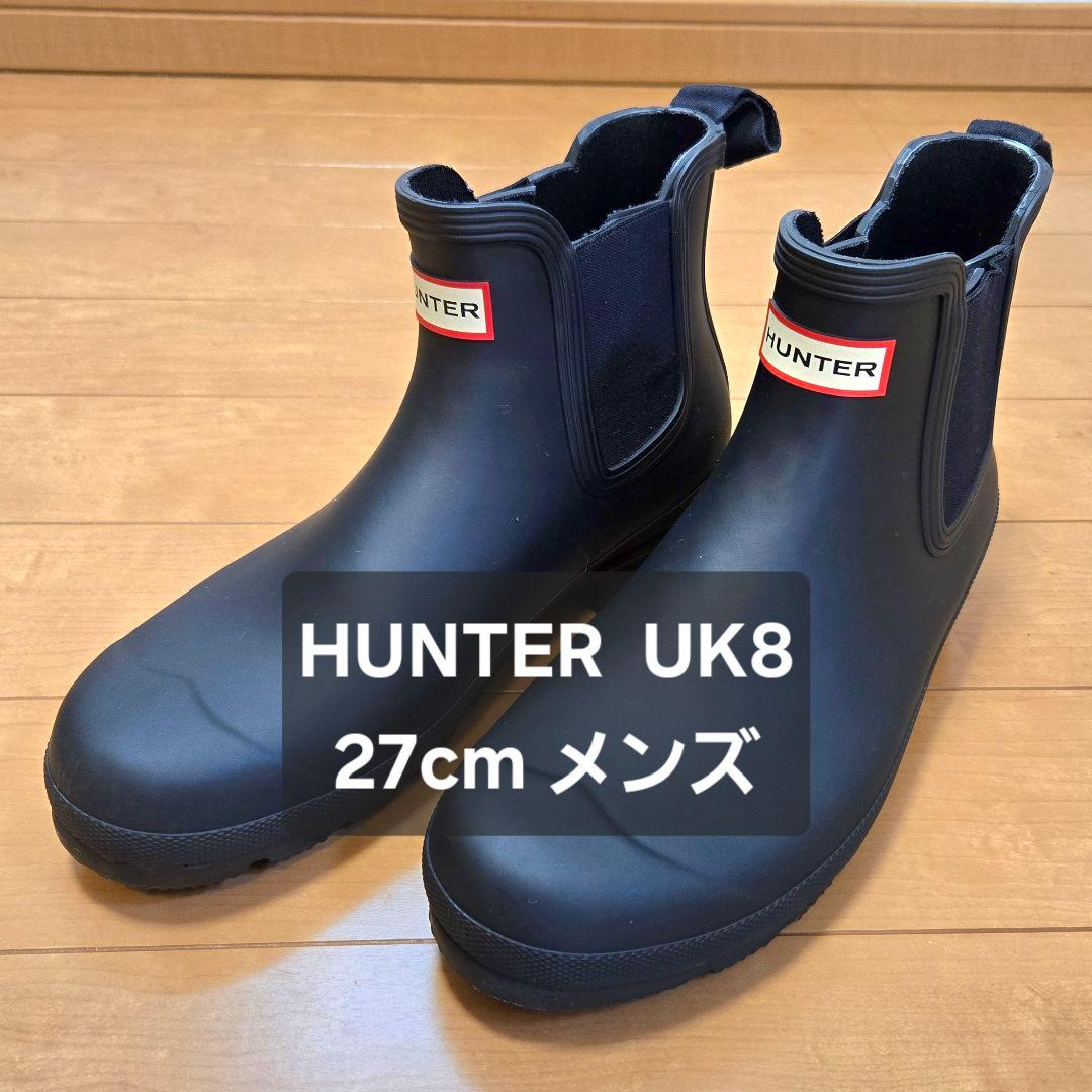 ハンター　ブラック 27cm　メンズ オリジナル チェルシー ブーツ