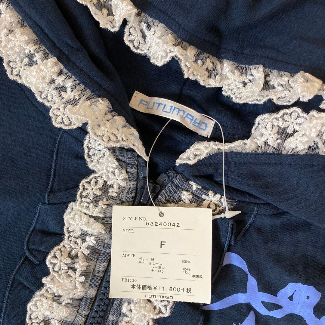 新品　プトマヨ PUTUMAYO 猫耳 チュニックワンピース　ブルー系