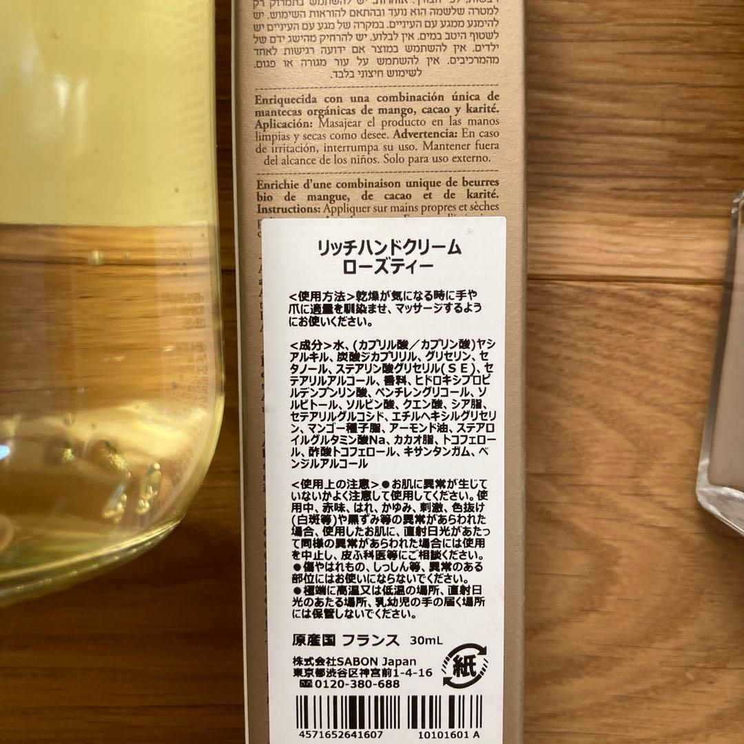 【新品未使用】SABON グリーンローズ ボディケアセット