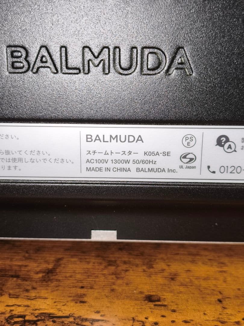美品 BALMUDA The Toaster Pro K05A-SE 22年製