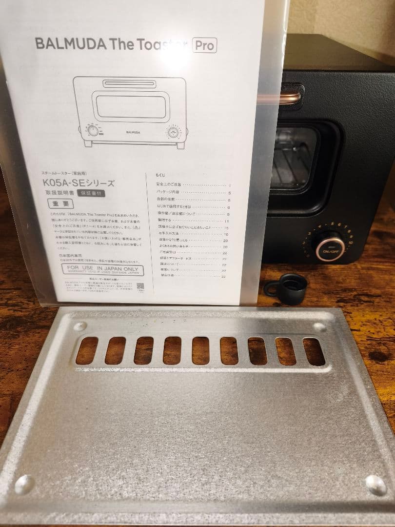 美品 BALMUDA The Toaster Pro K05A-SE 22年製