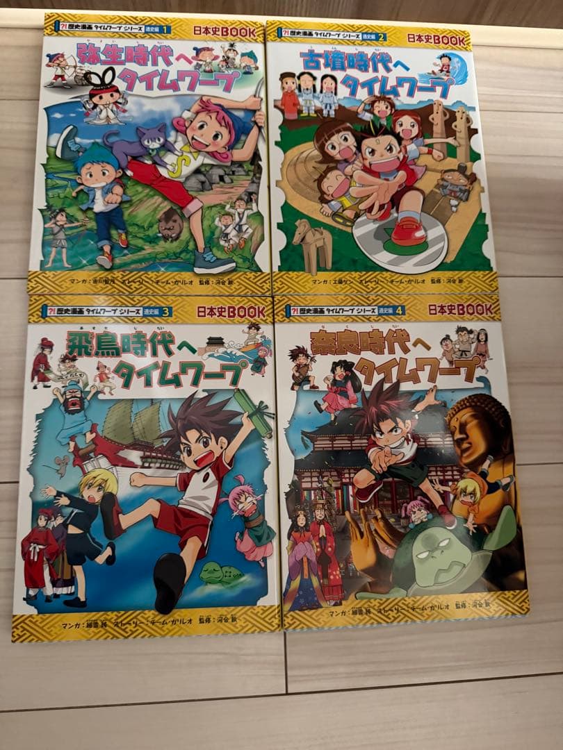 歴史漫画タイムワープシリーズ通史編14巻