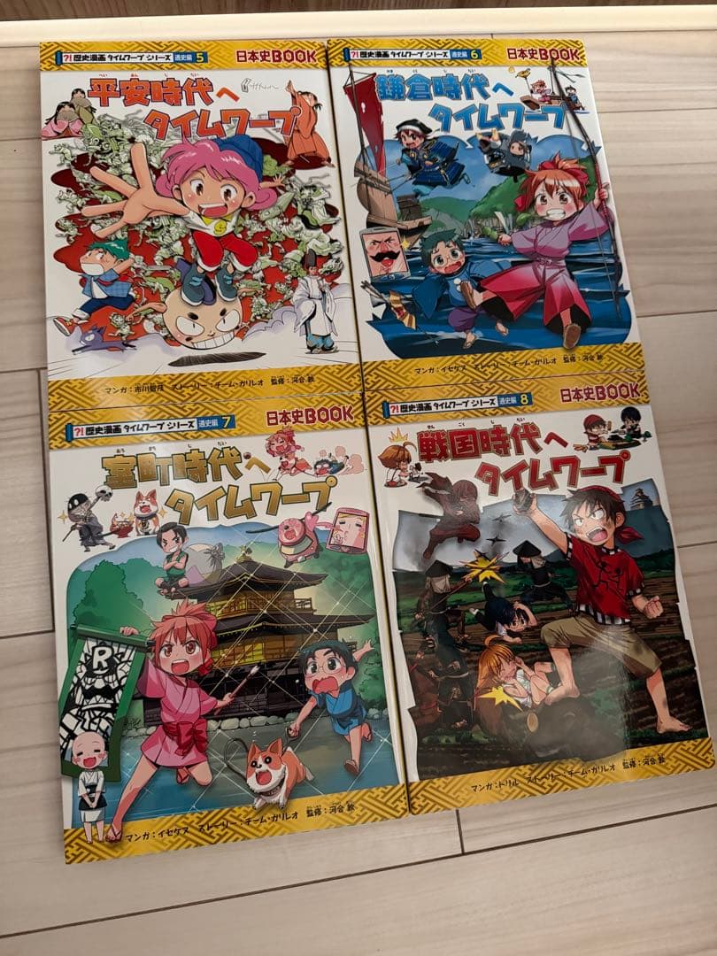 歴史漫画タイムワープシリーズ通史編14巻