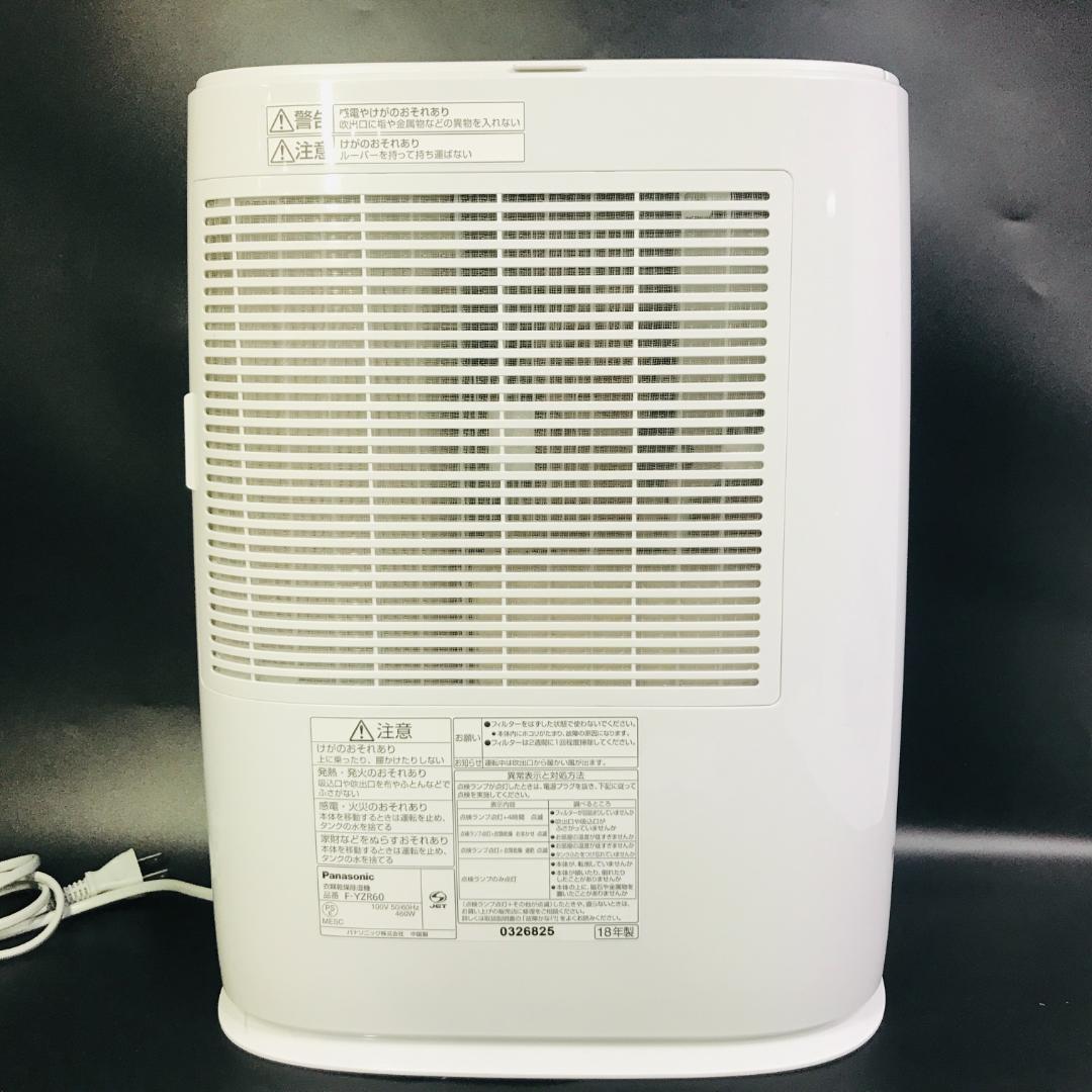 【匿名配送、送料無料】Panasonic F-YZR60 衣類乾燥除湿機 美品